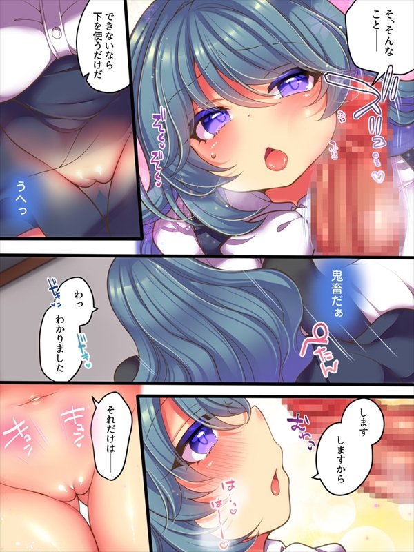 TSっ娘は無理矢理されたい