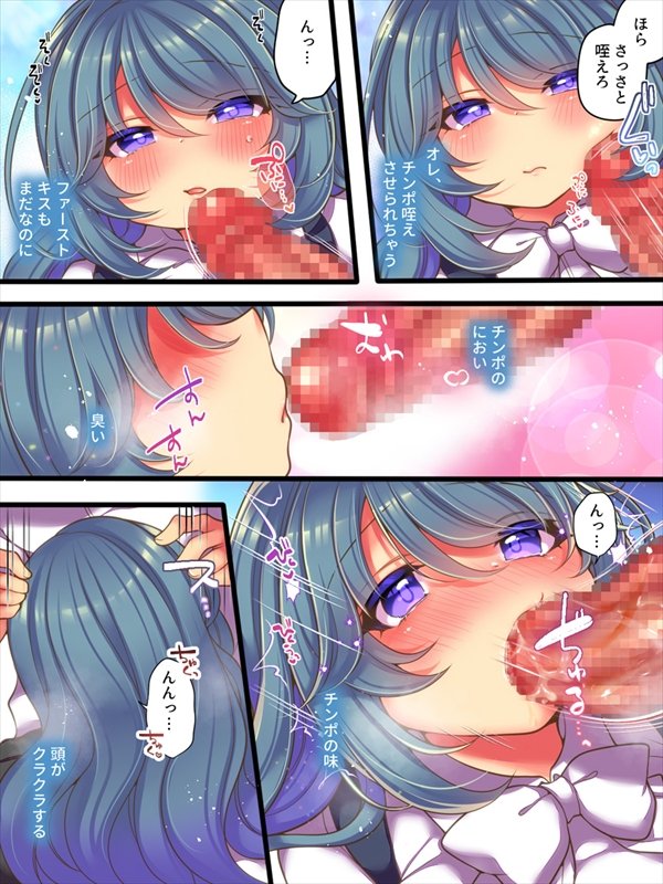 TSっ娘は無理矢理されたい