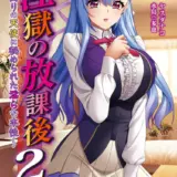 淫獄の放課後2 〜偽りの天使に秘められた淫らな本性〜【FANZA限定フルカラー増量版】【デジタル特装版】