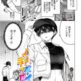 ノット・ボーイ・ミーツ・ガール