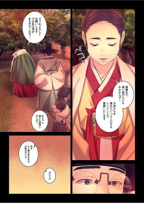 【フルカラー】奉公物語〜僕のお嬢様〜24巻