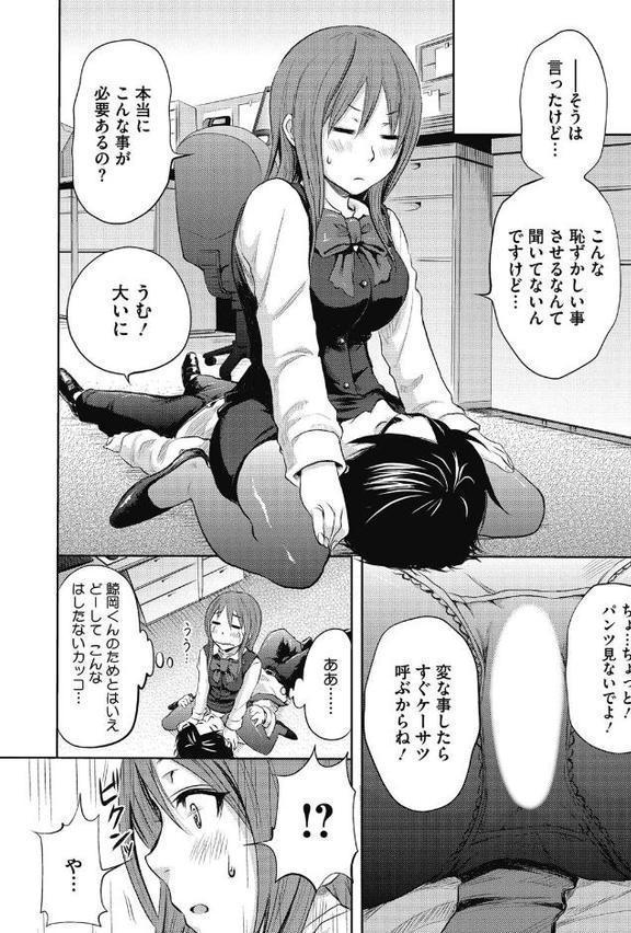 乙女ですが？