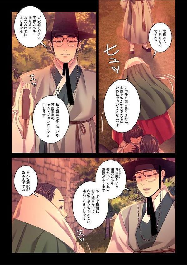 【フルカラー】奉公物語〜僕のお嬢様〜24巻
