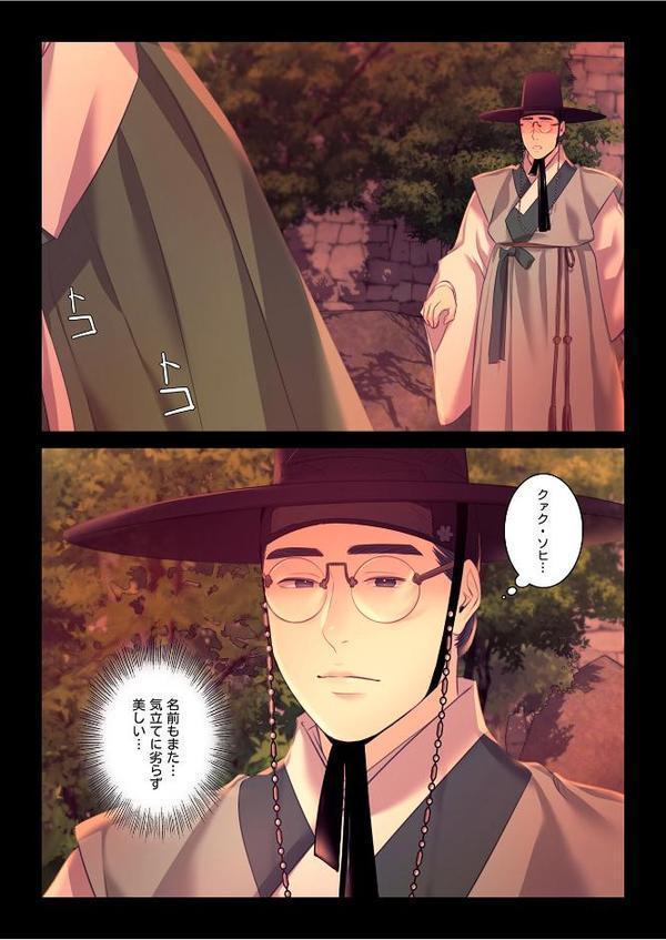 【フルカラー】奉公物語〜僕のお嬢様〜24巻