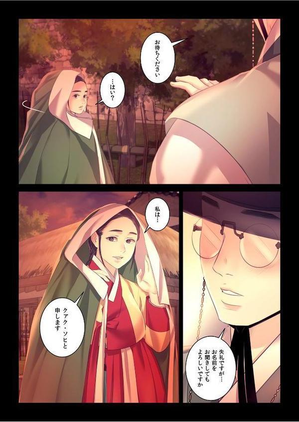 【フルカラー】奉公物語〜僕のお嬢様〜24巻