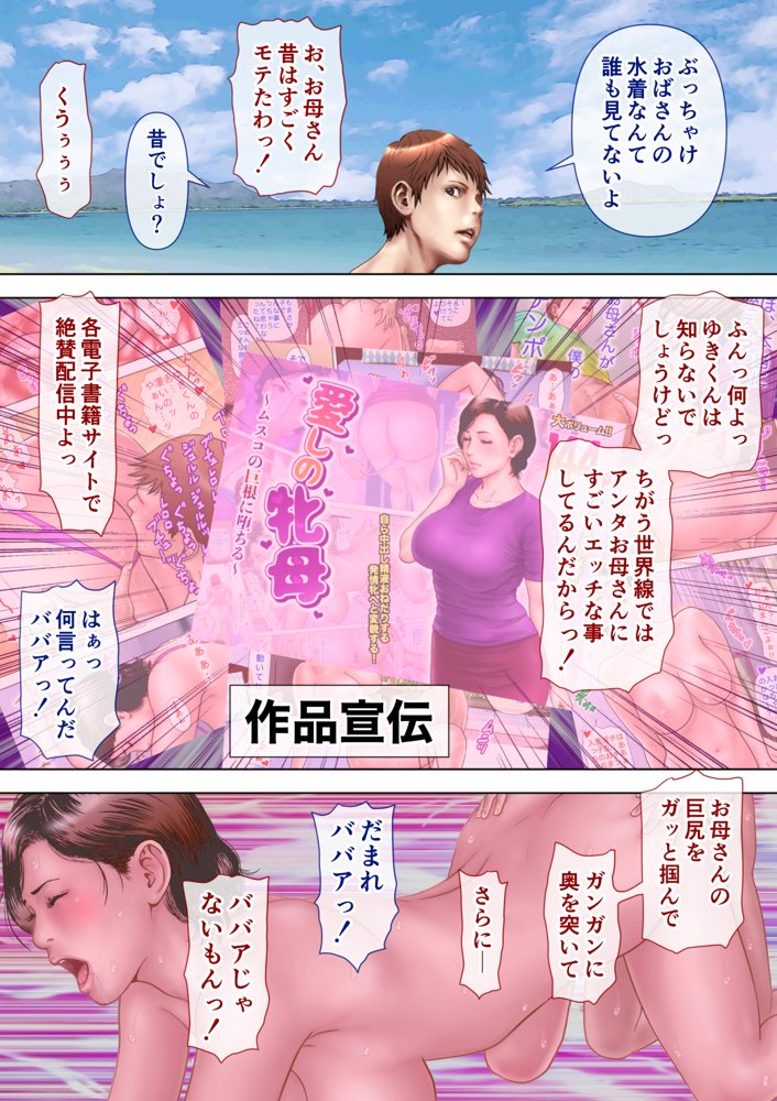 お母さんっ！ちがう、そうじゃない！！