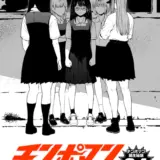 チンポマン 第四話 それはアンタのかんちがい